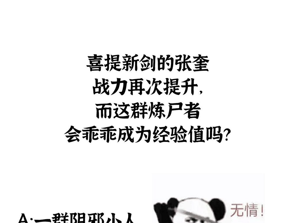 046 获取新剑寻阴煞86