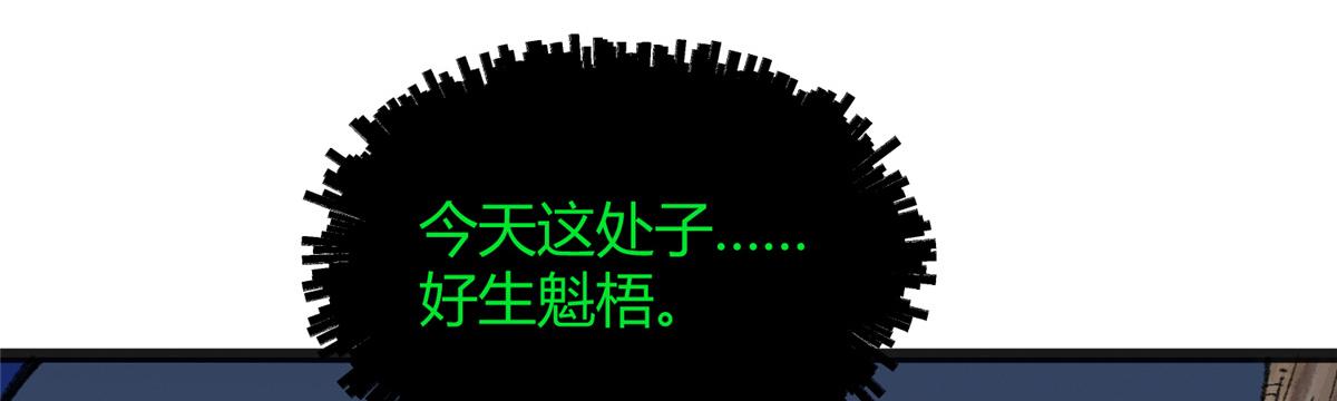 088 假扮处子诱河王74