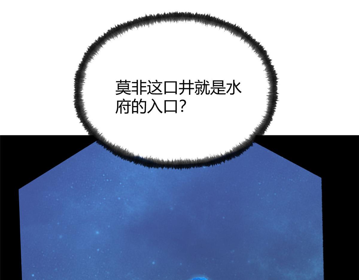 083 庙内水井出尸怪92