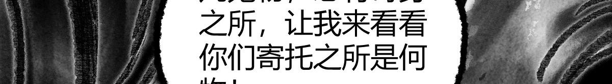 037 鬼魅祛除雾难消8