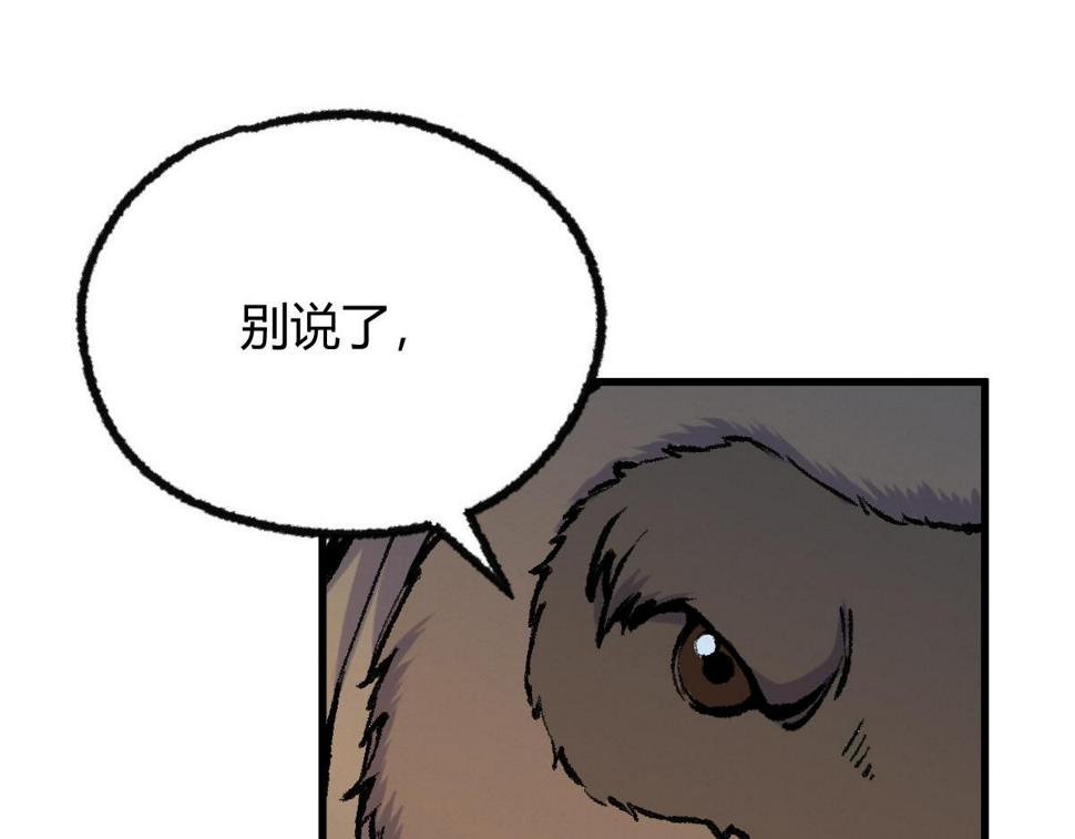 041 冒充妖道骗信任19