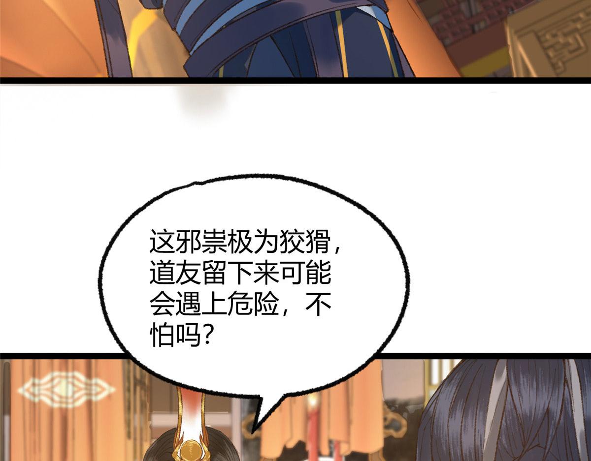 095 留下除妖鬼魅生75