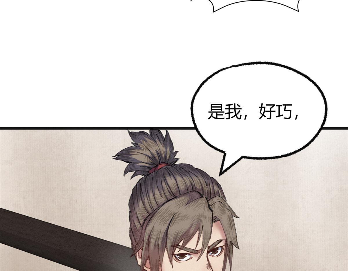074慧眼一张识邪祟26