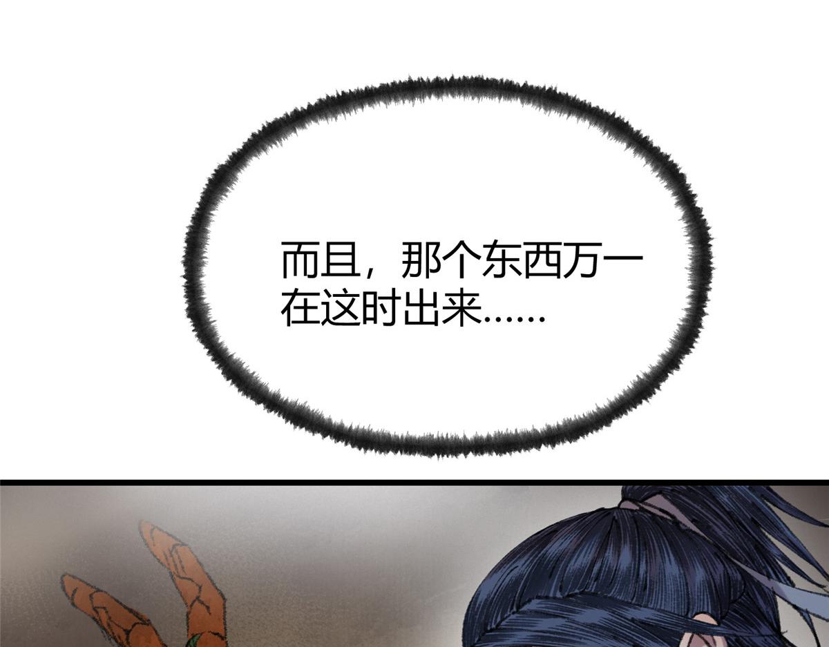 068并肩作战夺生机8