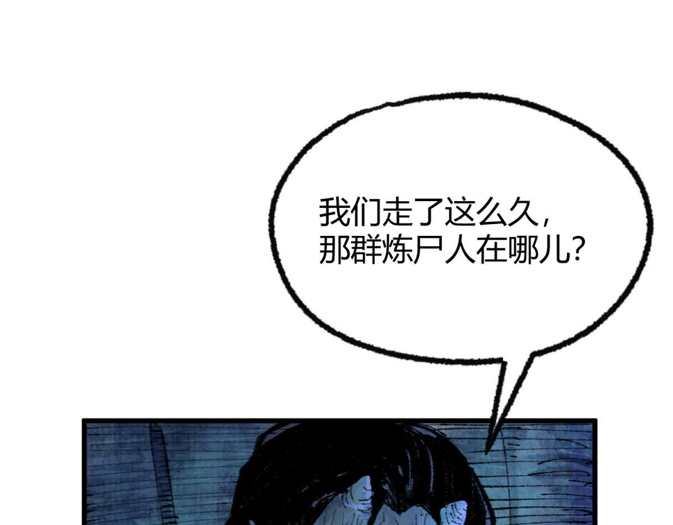 047 各怀鬼胎闯邪窟63