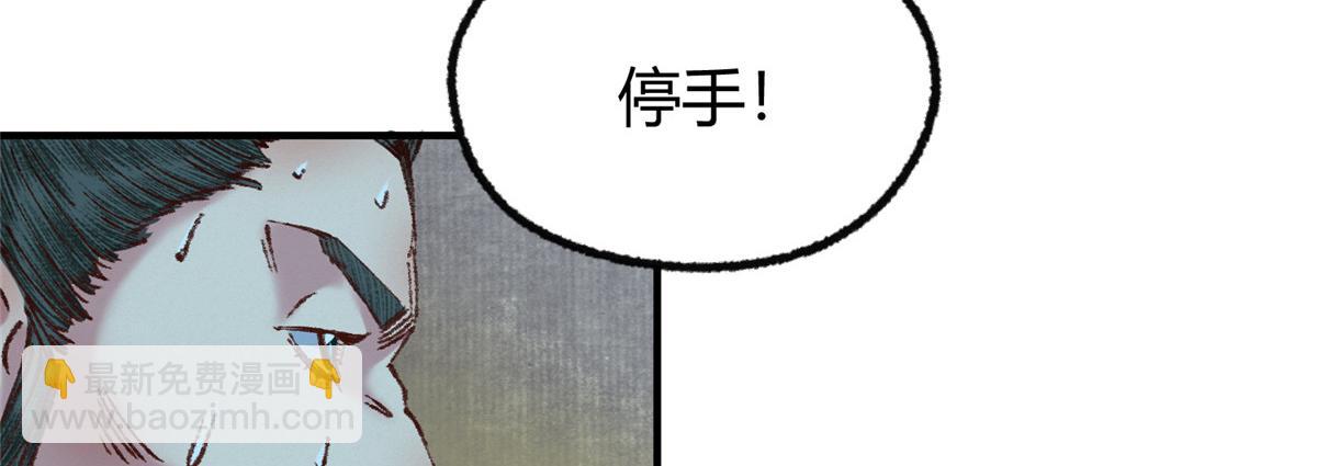 055 互斗无果暂留手47