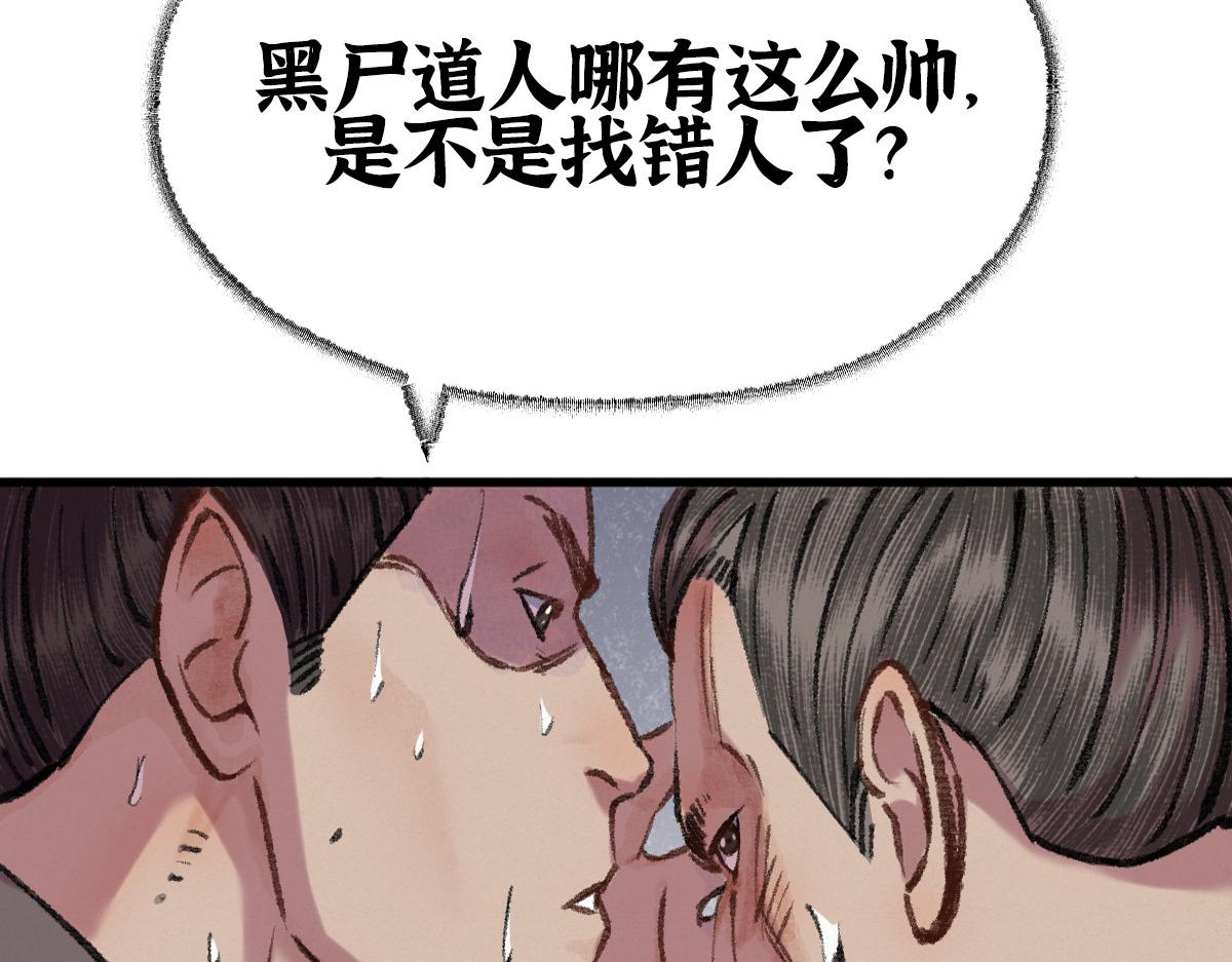 041 冒充妖道骗信任94