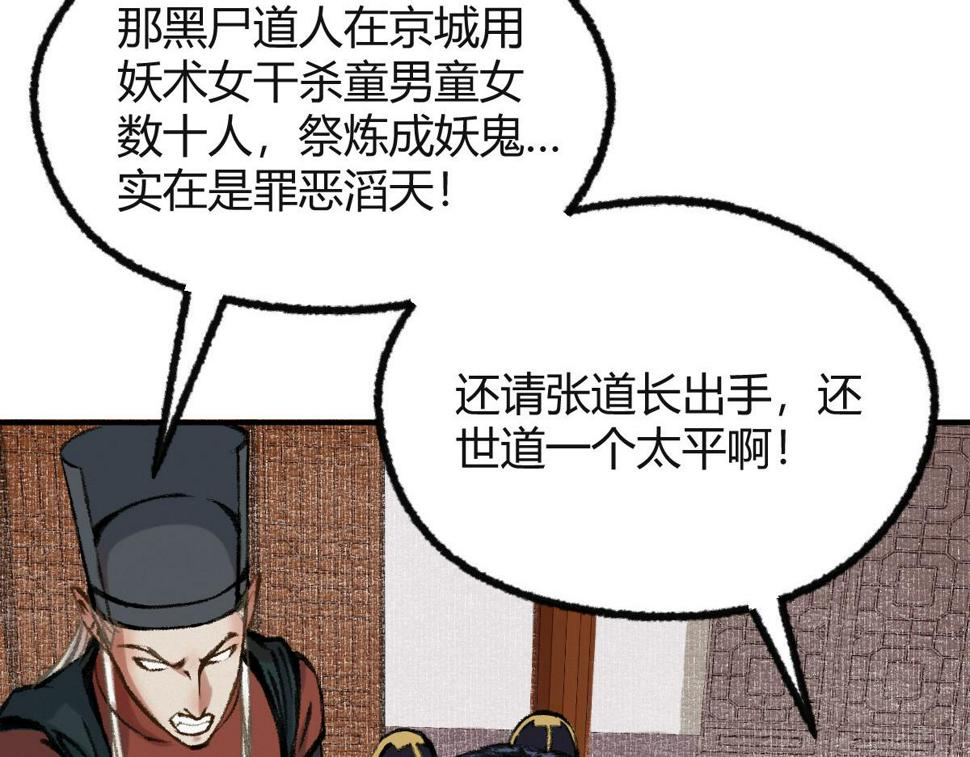040 众人夺宝青州乱84