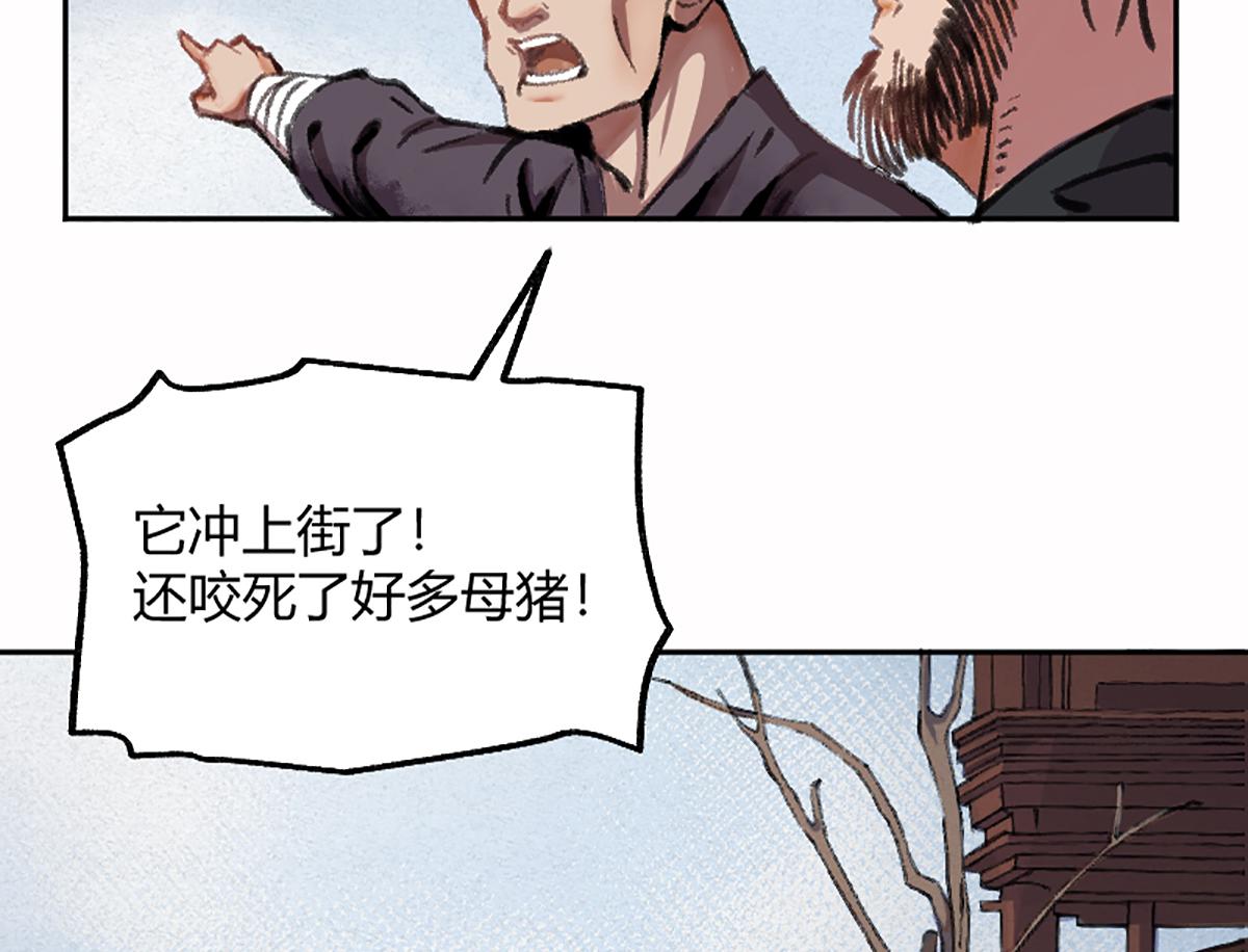 02 万猪之劫就是我26