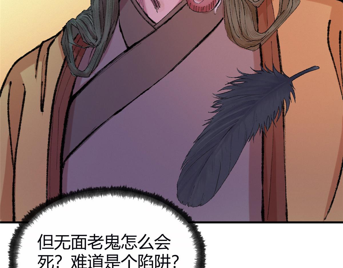 057 纸人抬轿张奎喜55