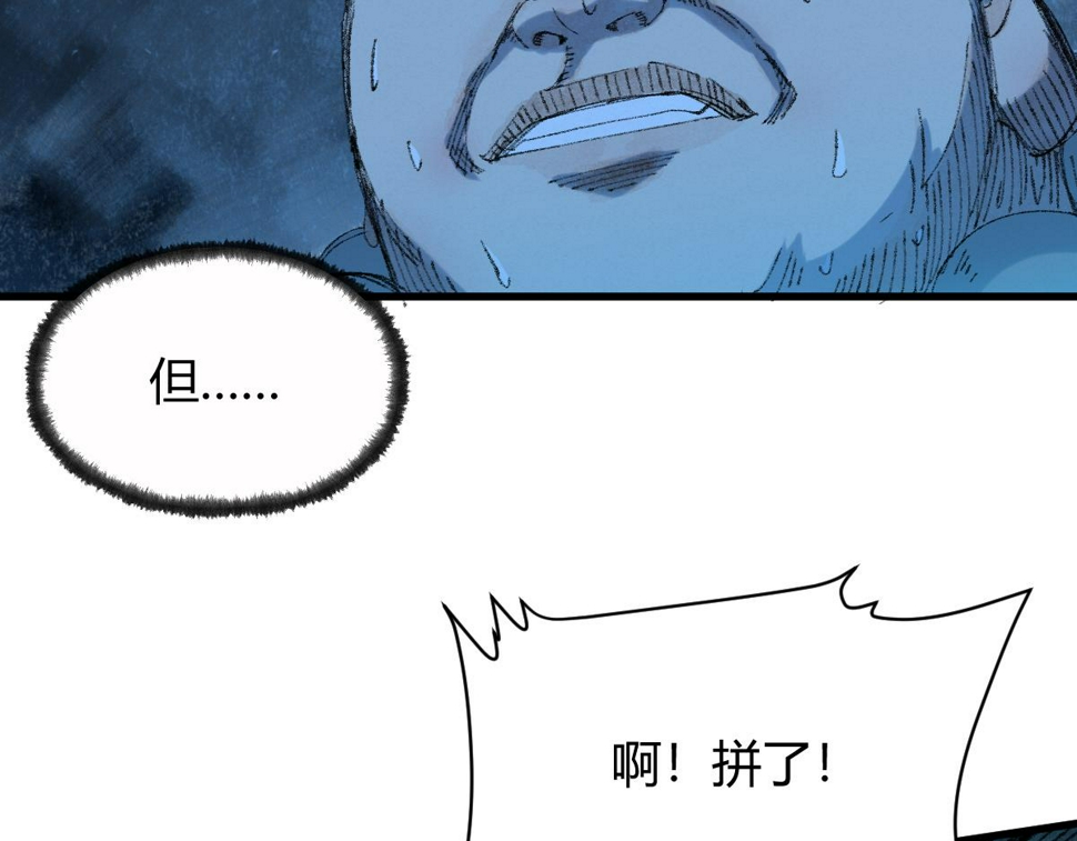048 卸下伪装鬼王现37