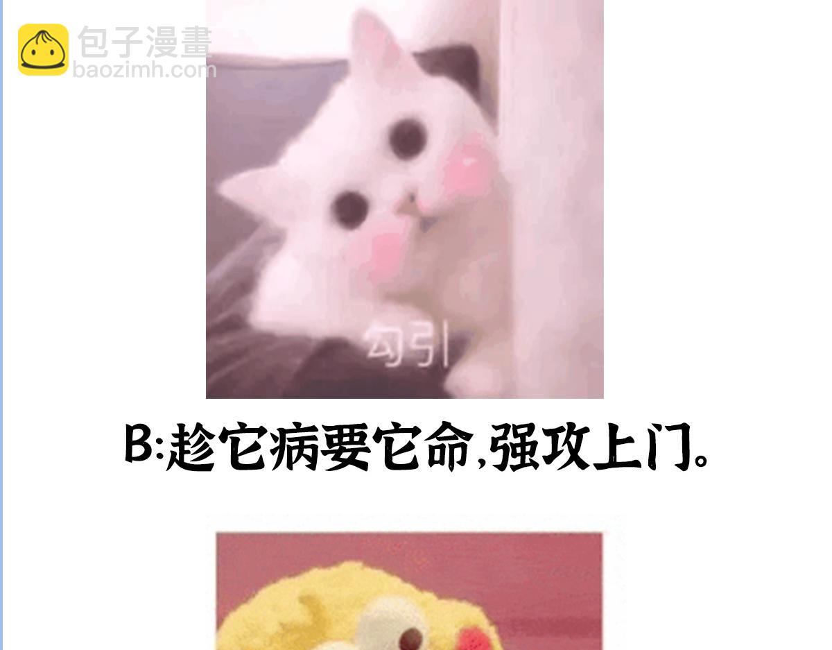 087 斩杀僵尸狩鲶鱼104