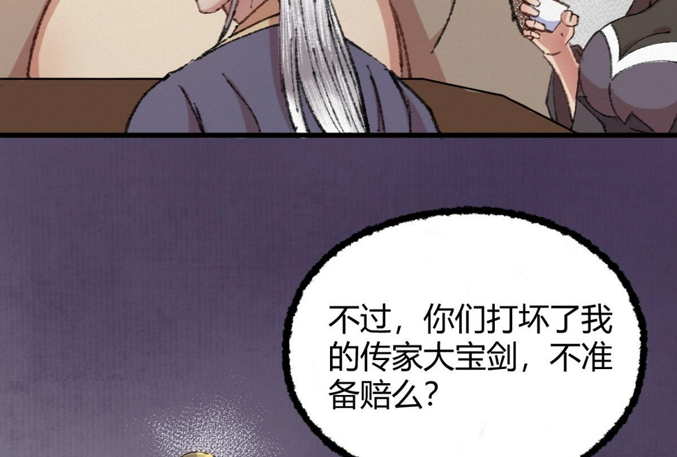044 混入其中探消息63