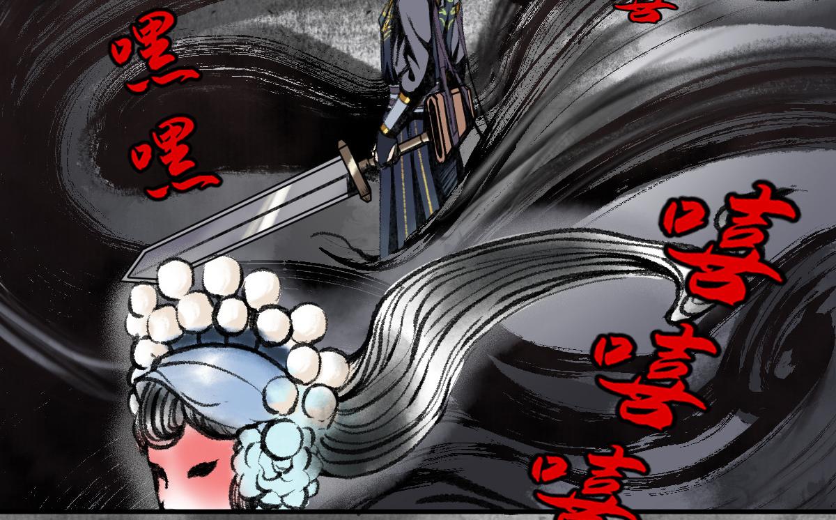 036 群魔乱舞尽当诛25