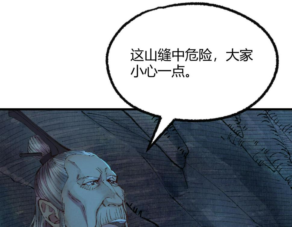 047 各怀鬼胎闯邪窟61
