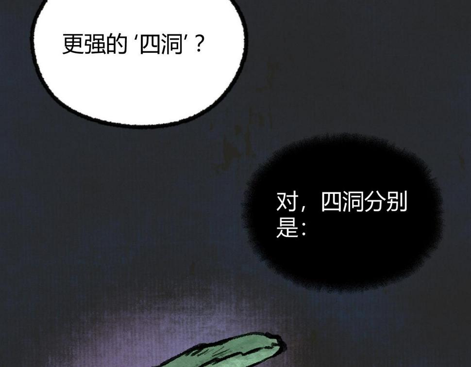 039 修行之道五境界53
