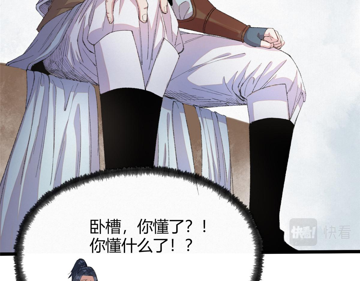 091 相互论道明前路43