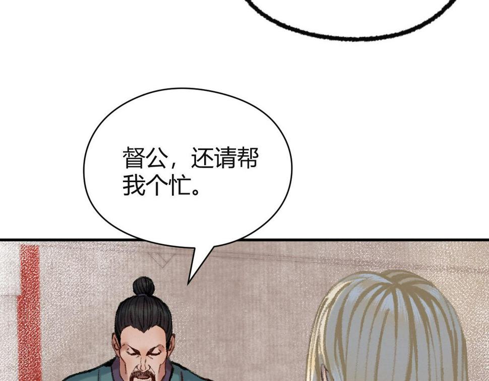 040 众人夺宝青州乱58