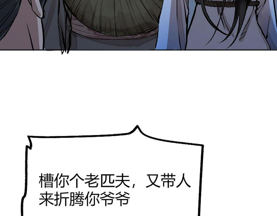 14 血红人脸盘错节56