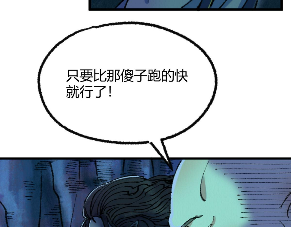 048 卸下伪装鬼王现21