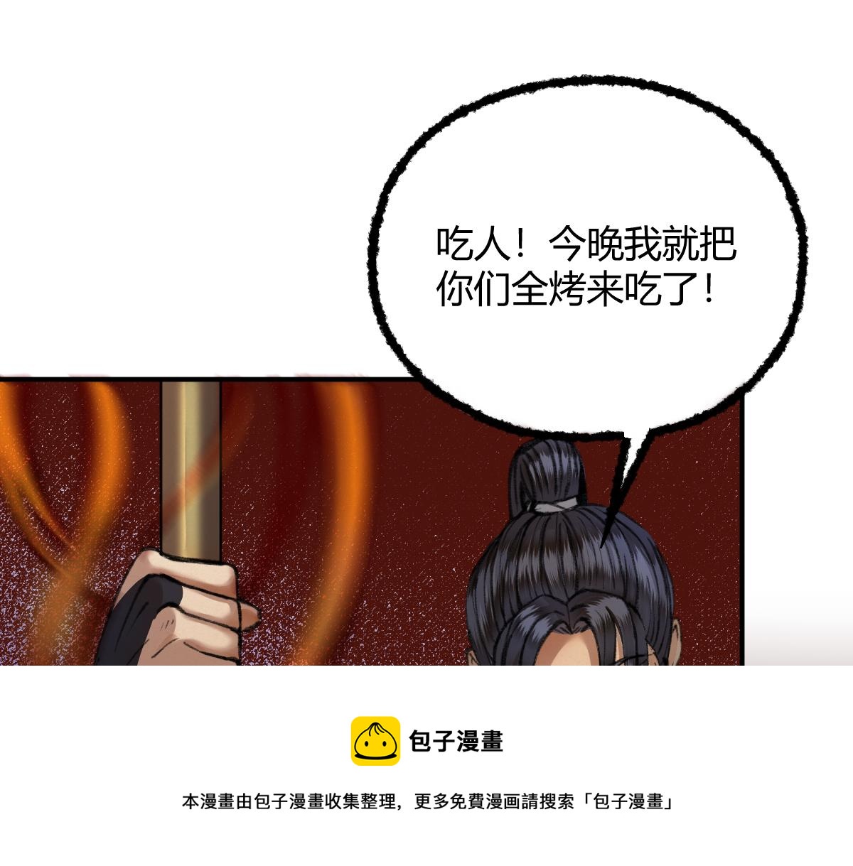 029 路遇危急斩妖邪48