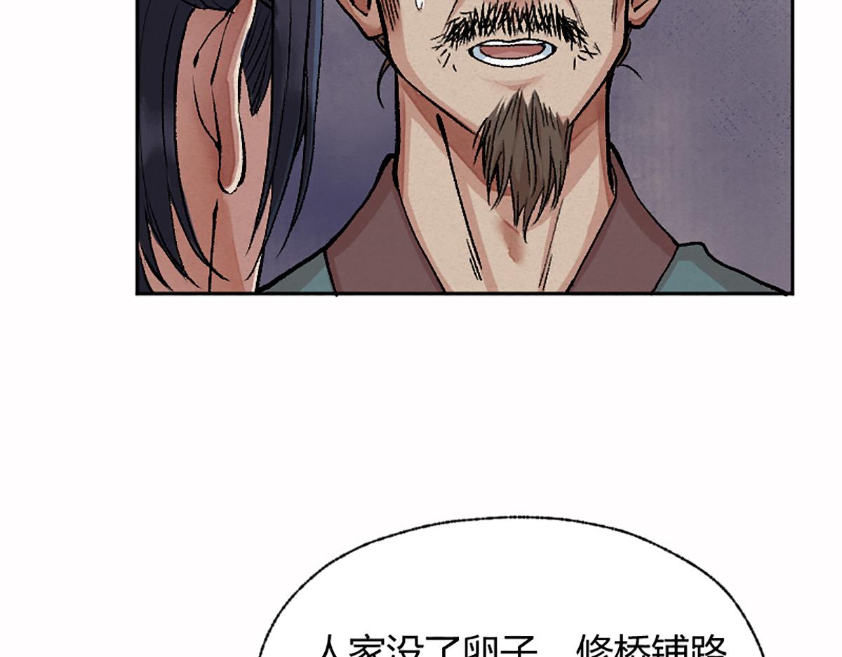05 善恶从来都两难53