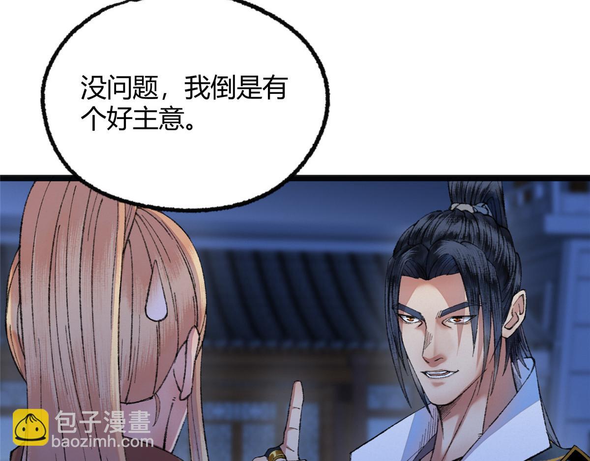 088 假扮处子诱河王51