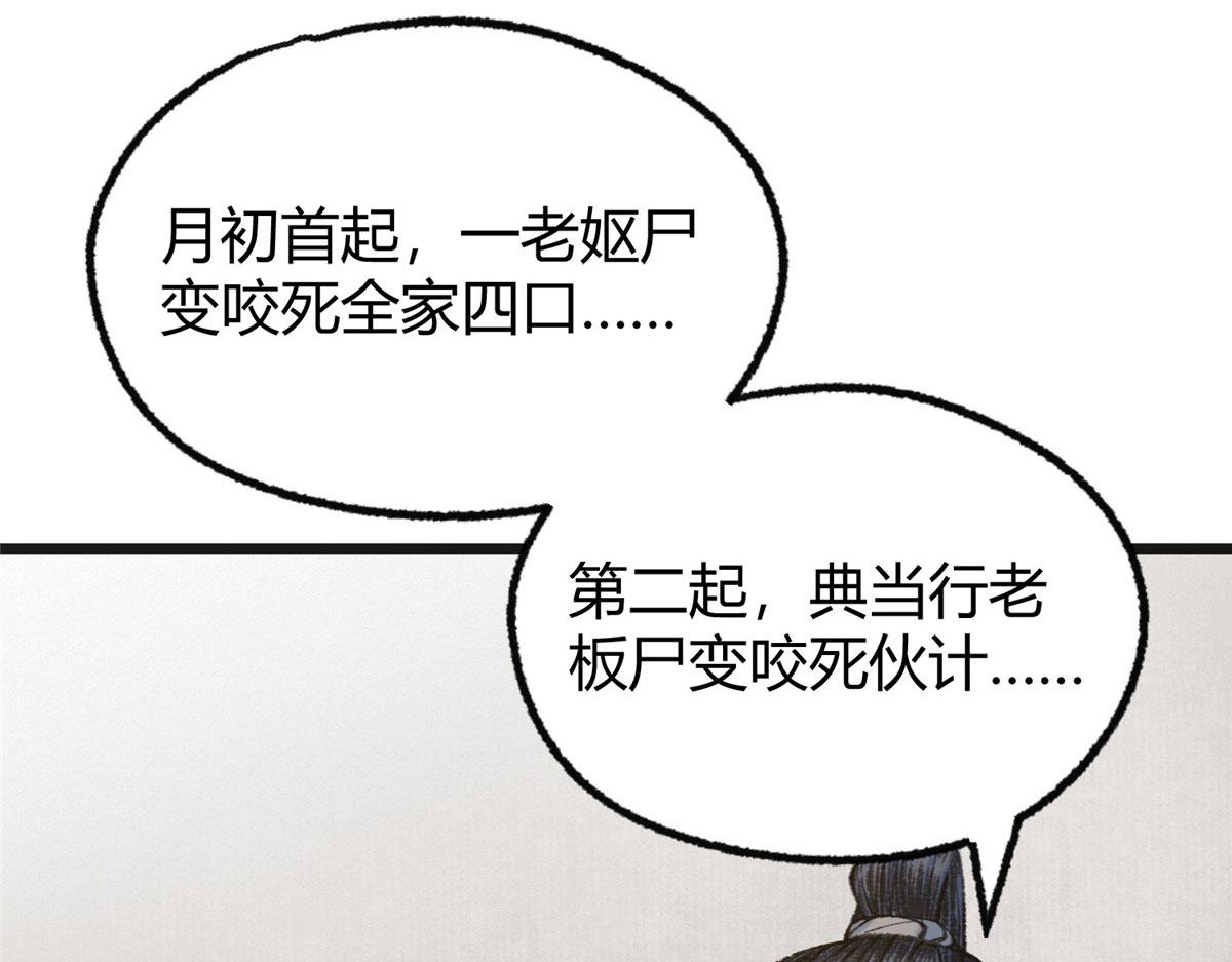 080井下水道暗涌乱14