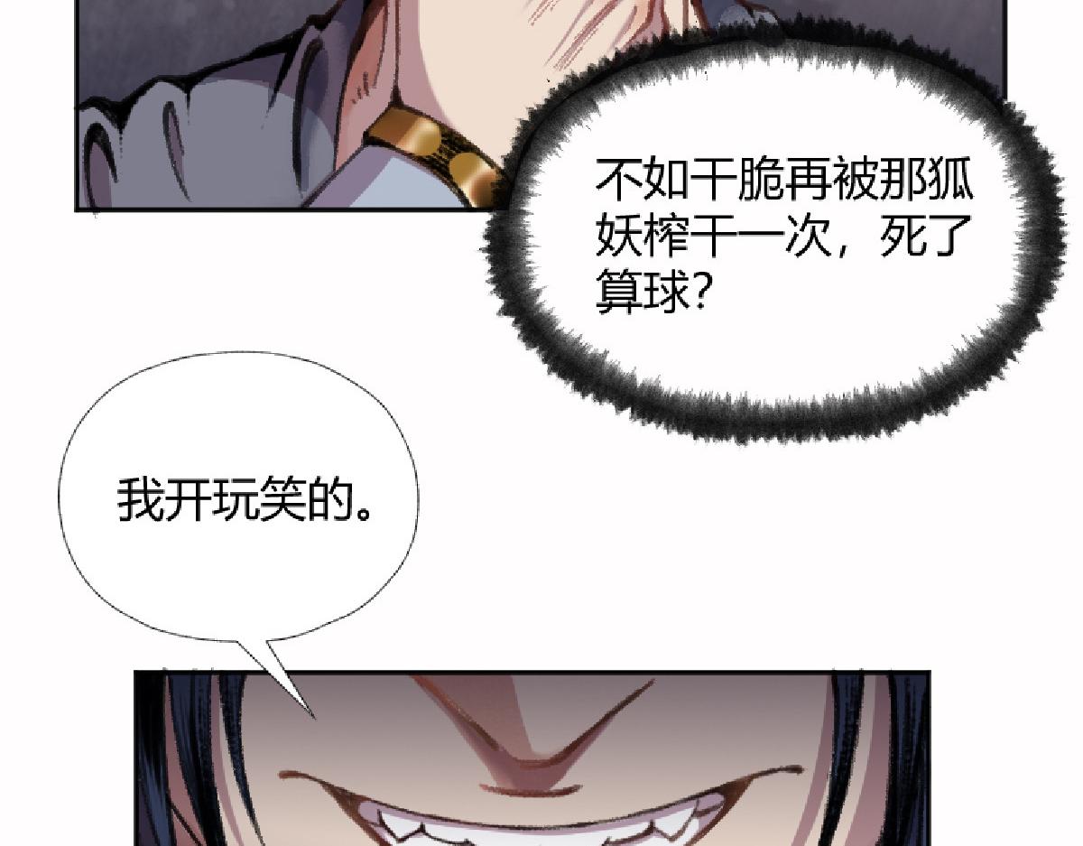 01 穿越从诈尸开始101