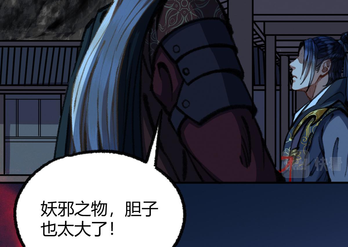 032 夜半惊觉遇妖邪50