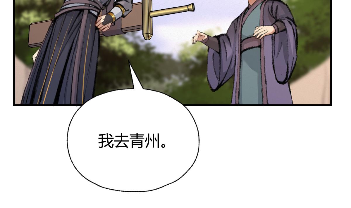 029 路遇危急斩妖邪71