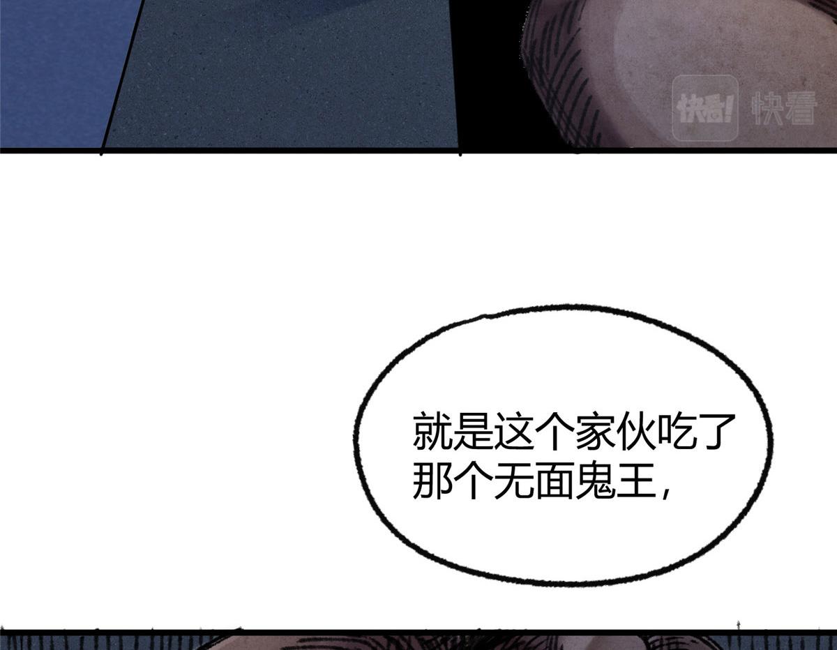 071三眼巨尸赠遗珠26