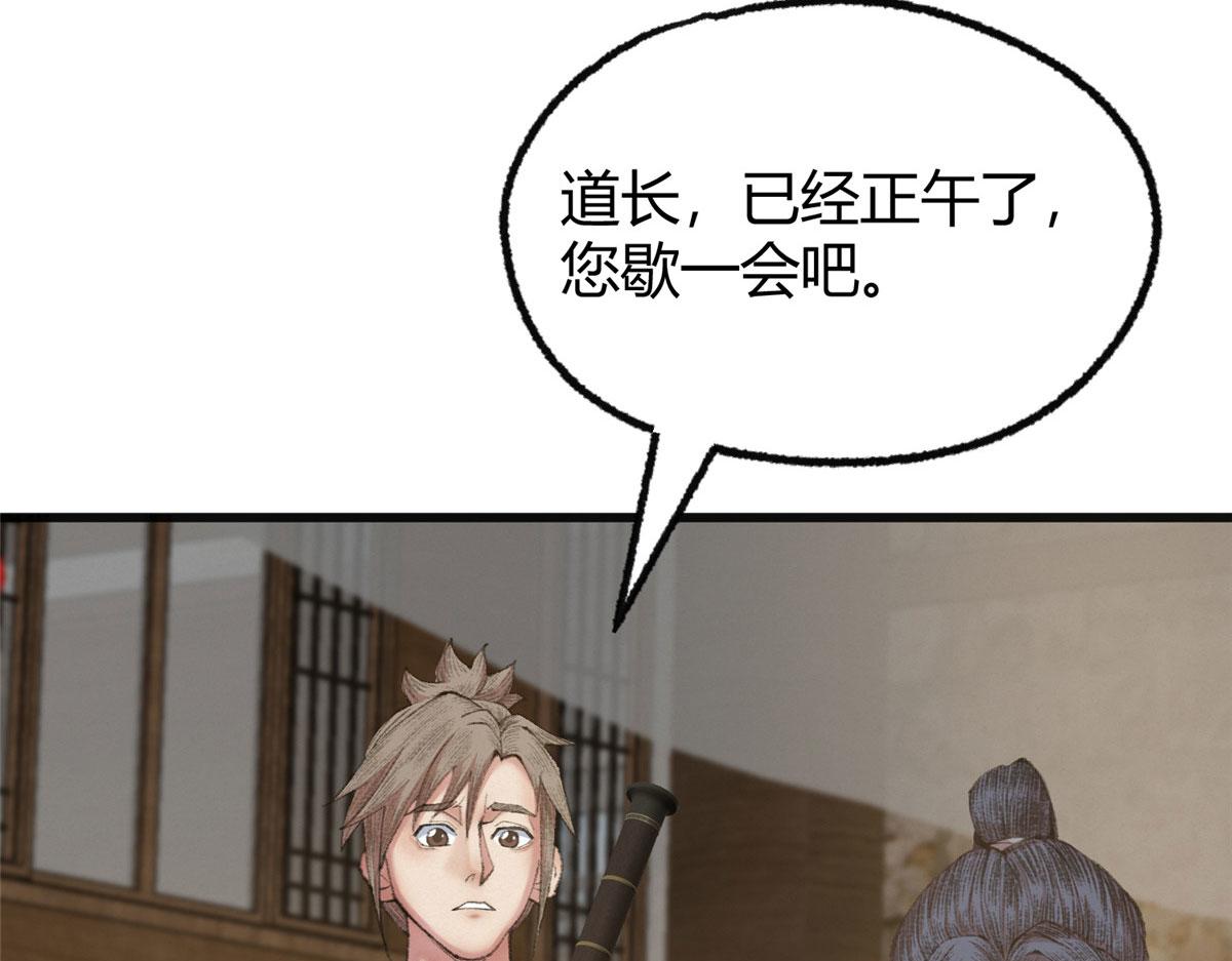 078奸人诬陷斗钦天63
