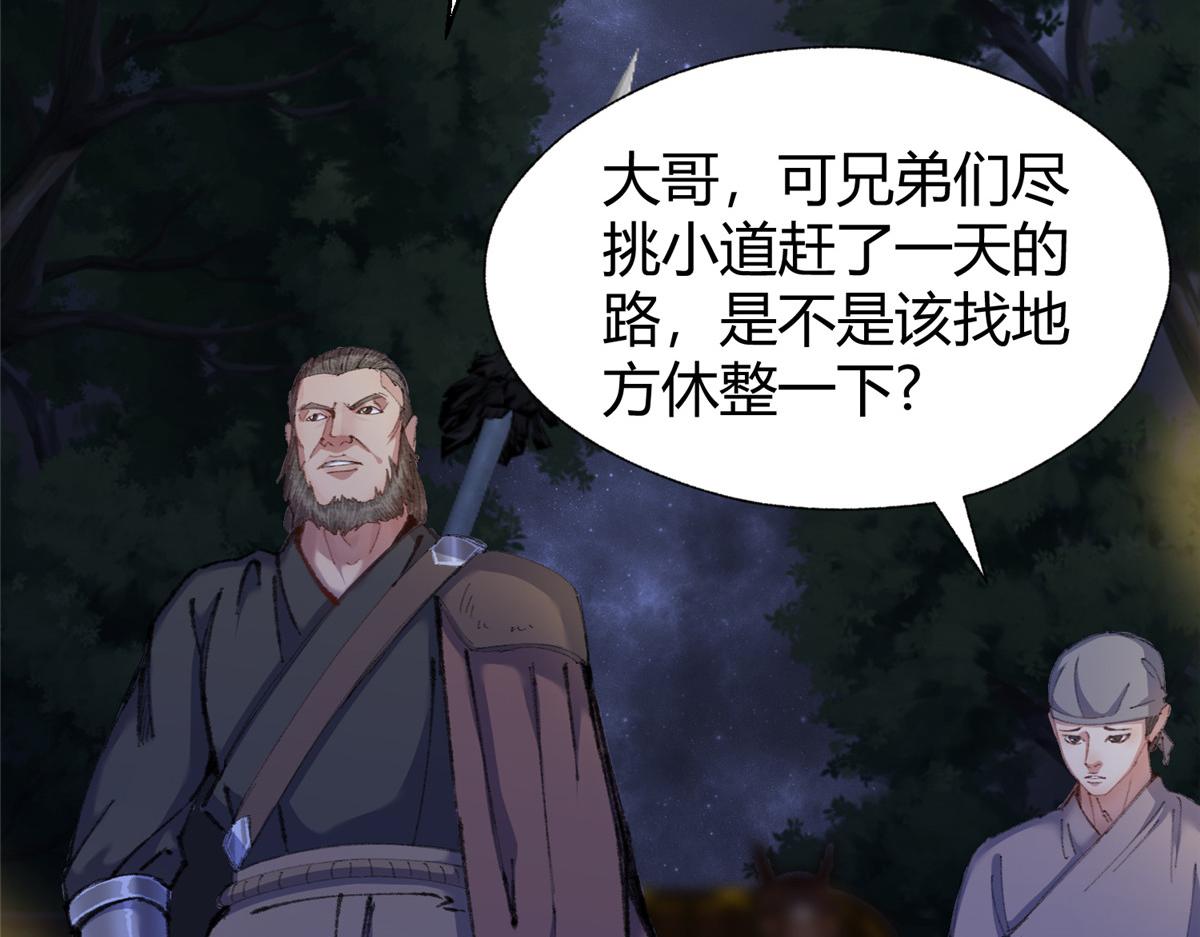 073诡庄怪异食醉人43