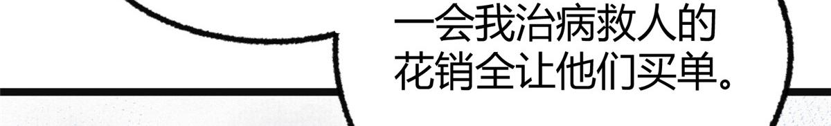 077灵符祛病现神通76