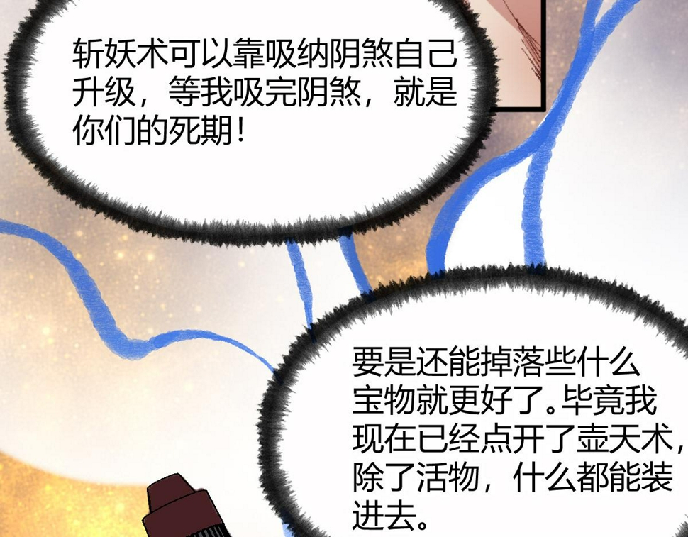 046 获取新剑寻阴煞78