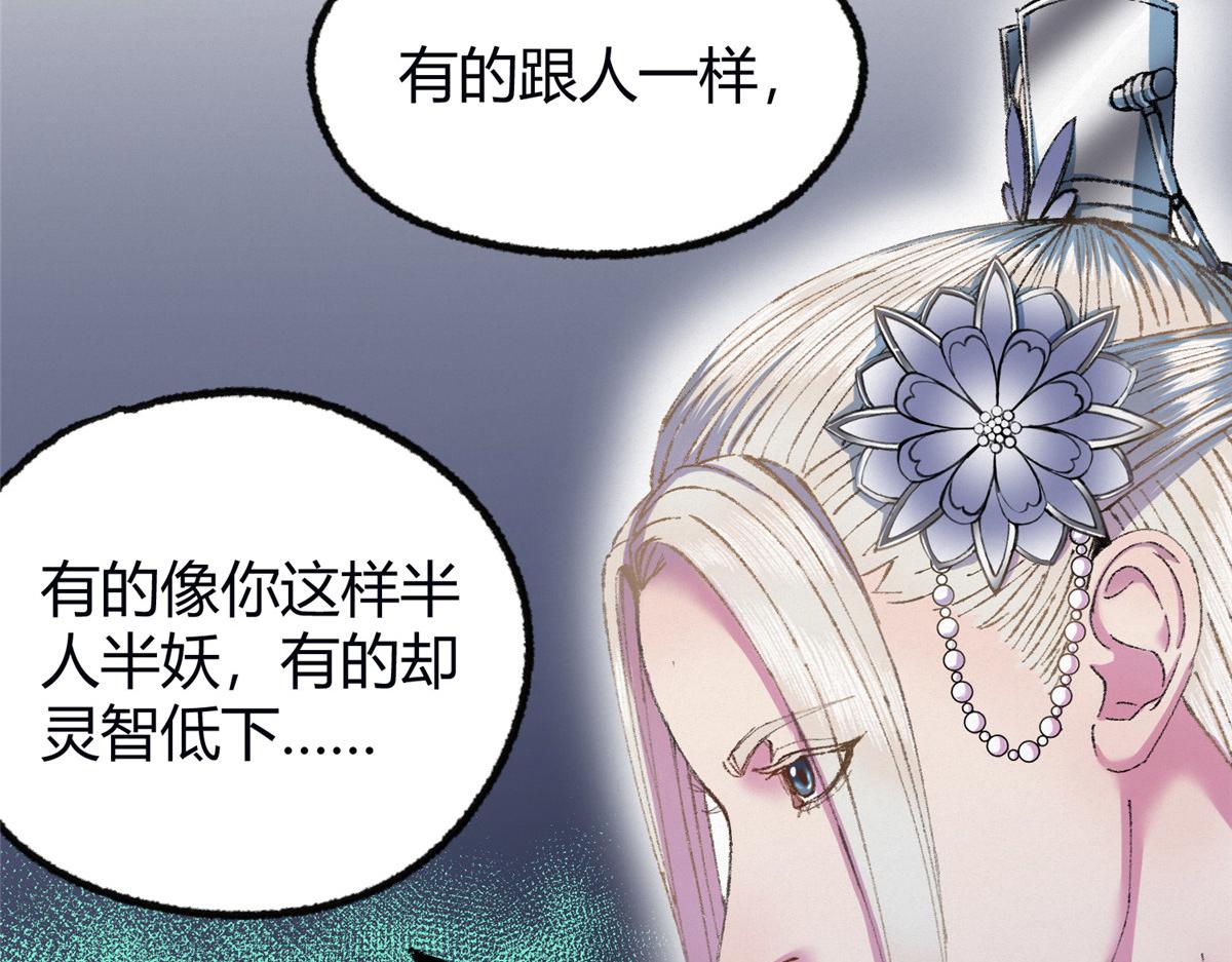 056 斩杀邪祟获妖丹93