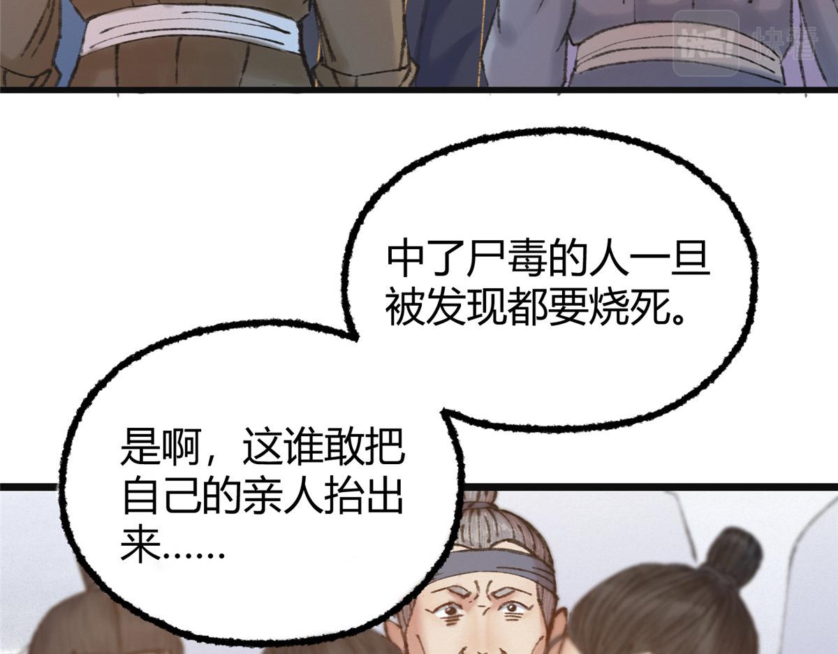 077灵符祛病现神通16
