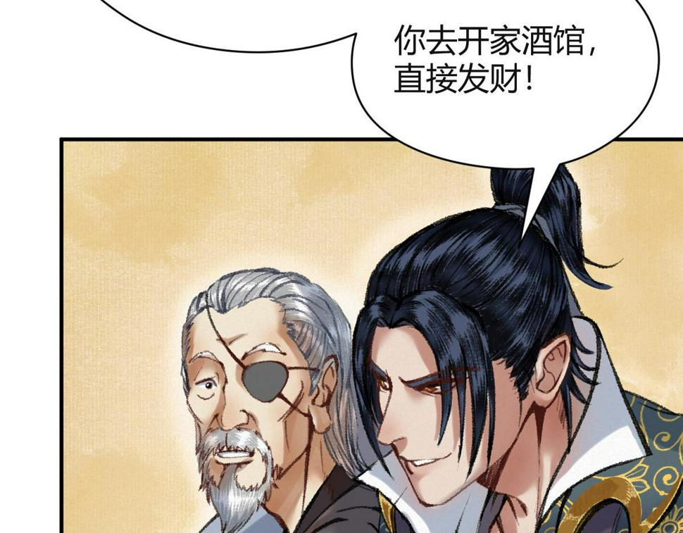 040 众人夺宝青州乱41
