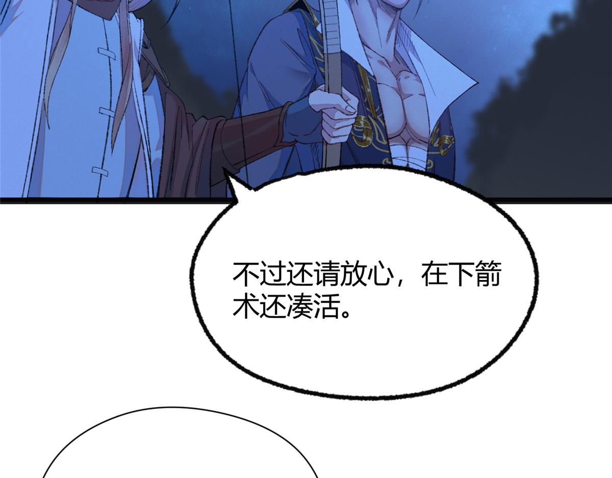088 假扮处子诱河王12