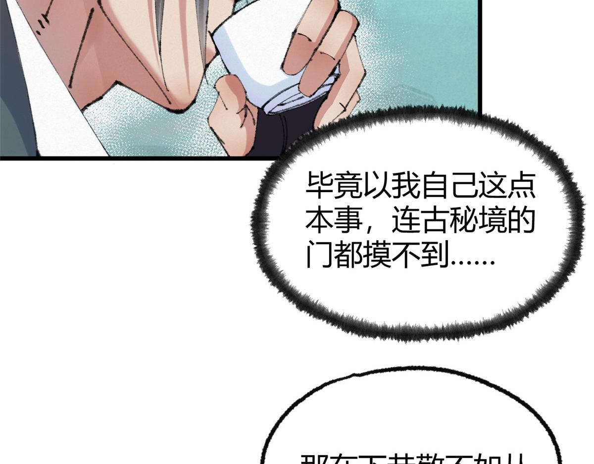 066正邪两道各筹备12