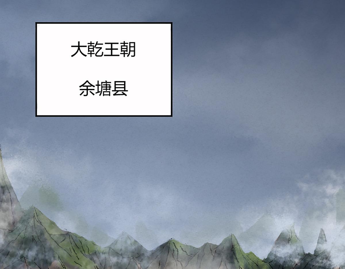 01 穿越从诈尸开始6