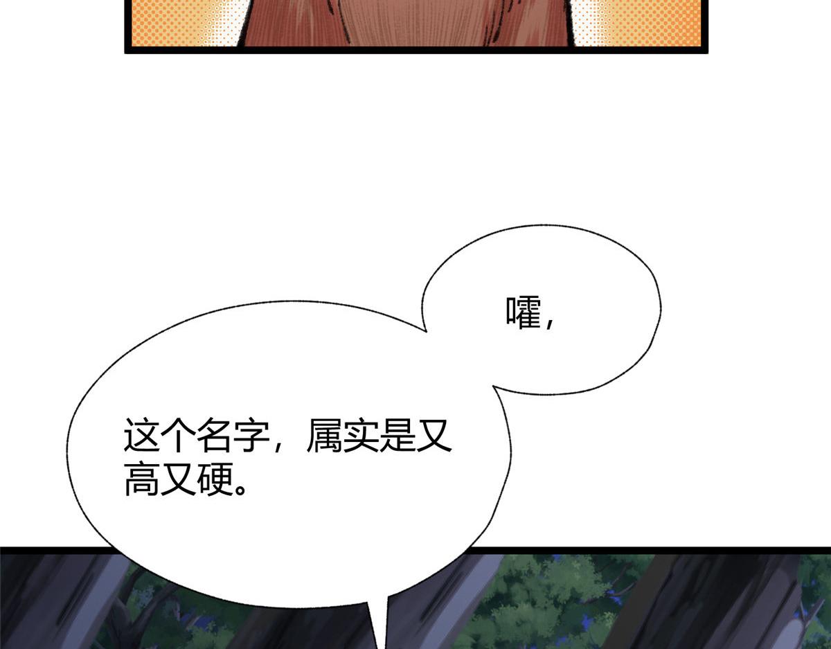083 庙内水井出尸怪19