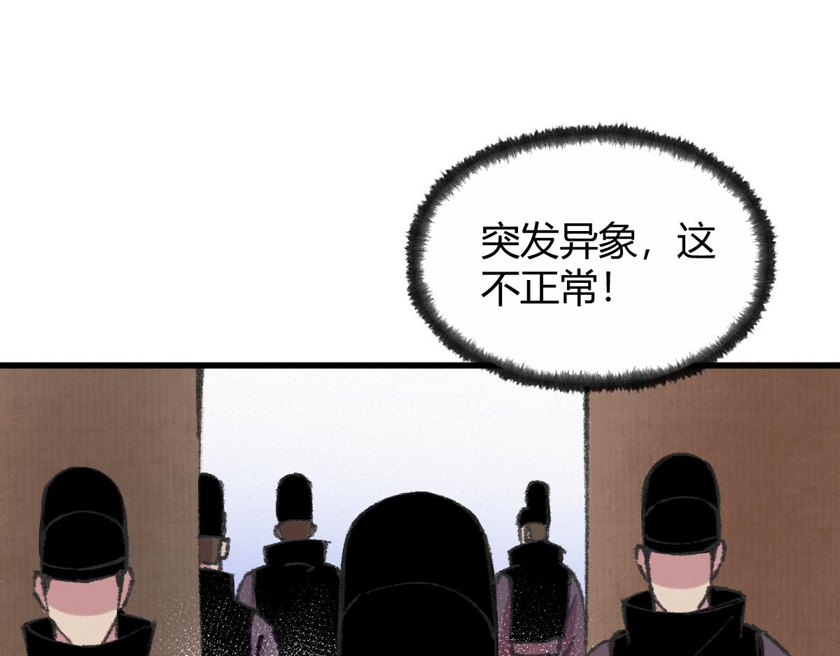 053 夜半山路斩鬼魅76