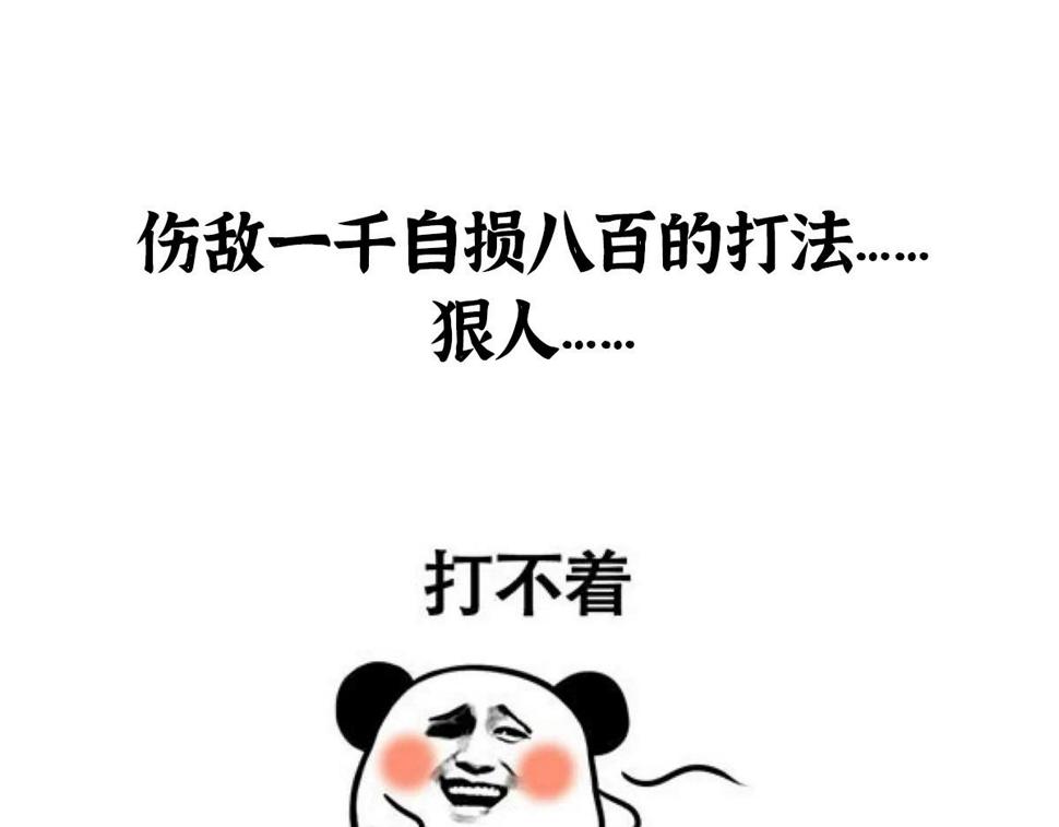 09 鲜血四溅肉相搏68