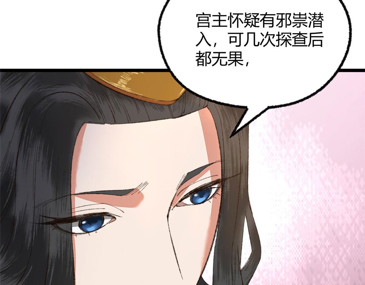 095 留下除妖鬼魅生63