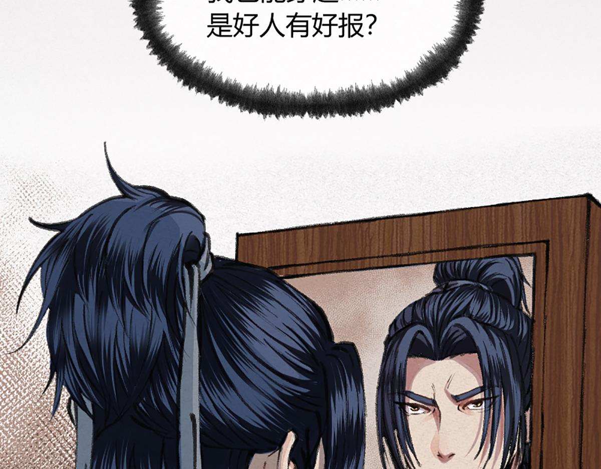 01 穿越从诈尸开始87