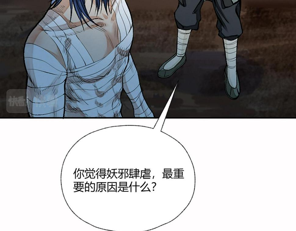 12  江湖路远仇恨长56