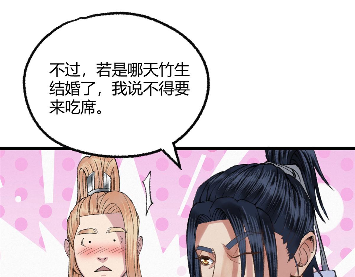 100 江湖有缘再相见100