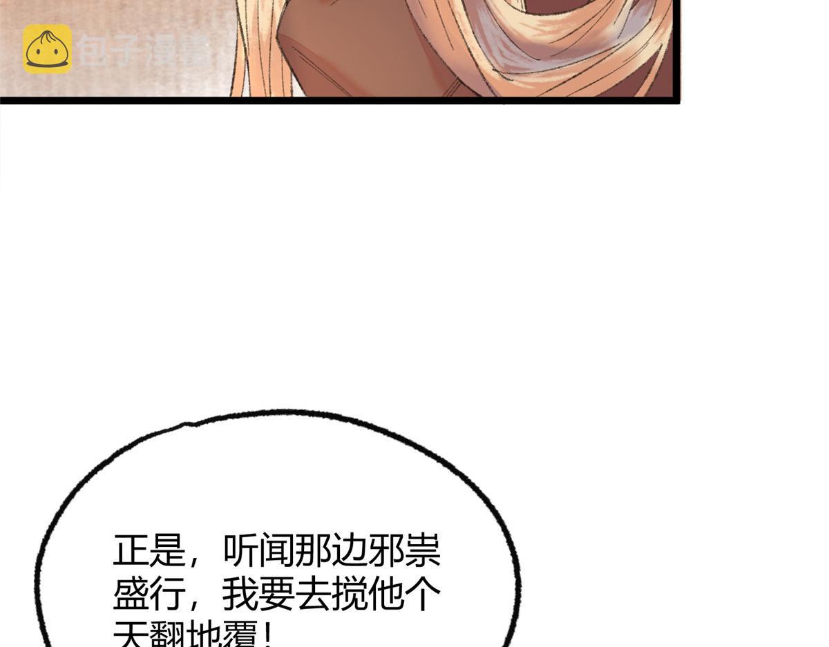 092 临行前夕收弟子43